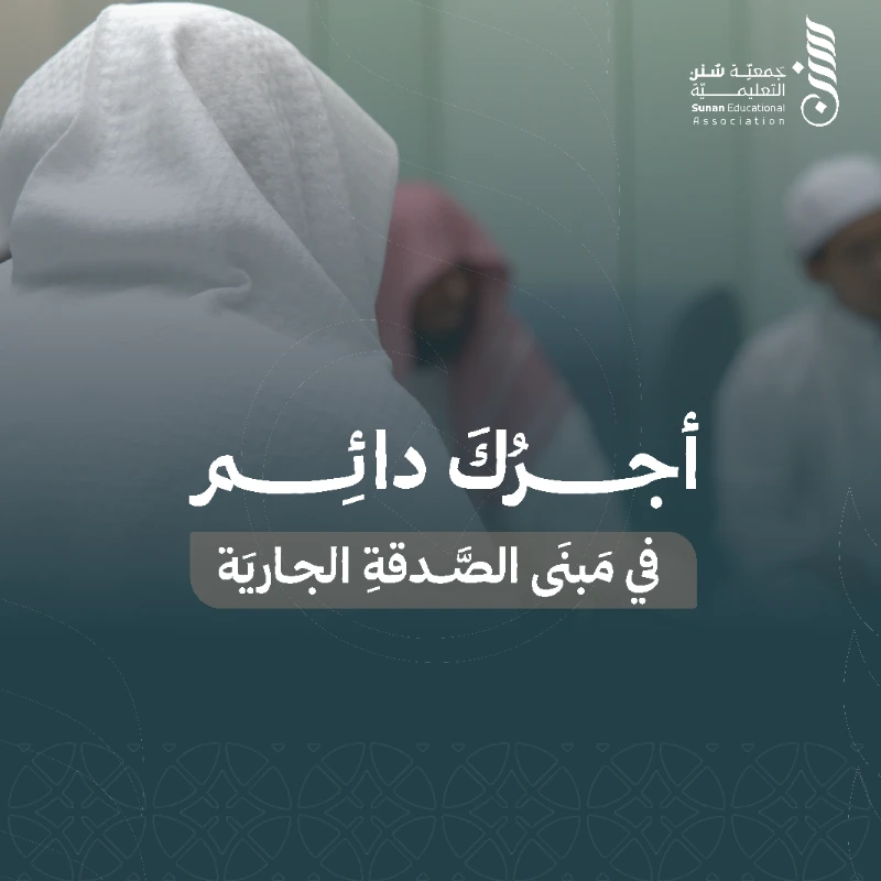 اغتنم الزمن الفاضل بمضاعفة الأجر في تحفيظ السنة النبوية هدفنا تحفيظ نصف مليون حديث لأكثر من 750 حافظ وحافظة