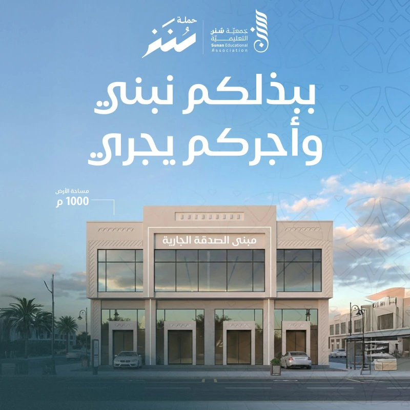 اغتنم الزمن الفاضل بمضاعفة الأجر في تحفيظ السنة النبوية هدفنا تحفيظ نصف مليون حديث لأكثر من 750 حافظ وحافظة