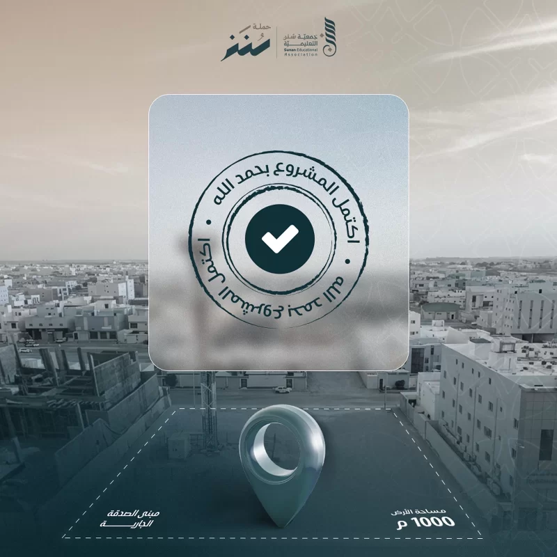 اغتنم الزمن الفاضل بمضاعفة الأجر في تحفيظ السنة النبوية هدفنا تحفيظ نصف مليون حديث لأكثر من 750 حافظ وحافظة